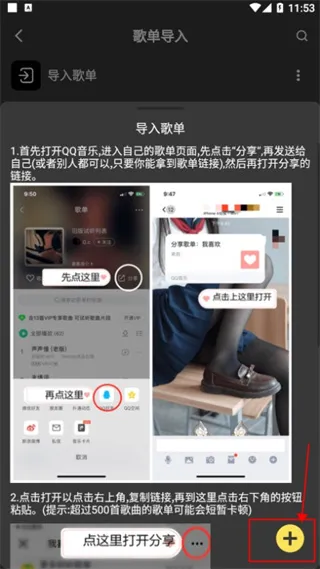 柠乐音乐app怎么导入歌单 柠乐音乐app怎么导入歌单