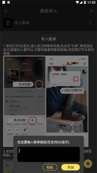 柠乐音乐app怎么导入歌单 柠乐音乐app怎么导入歌单