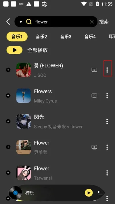 柠乐音乐app怎么下载歌曲 柠乐音乐app怎么下载歌曲