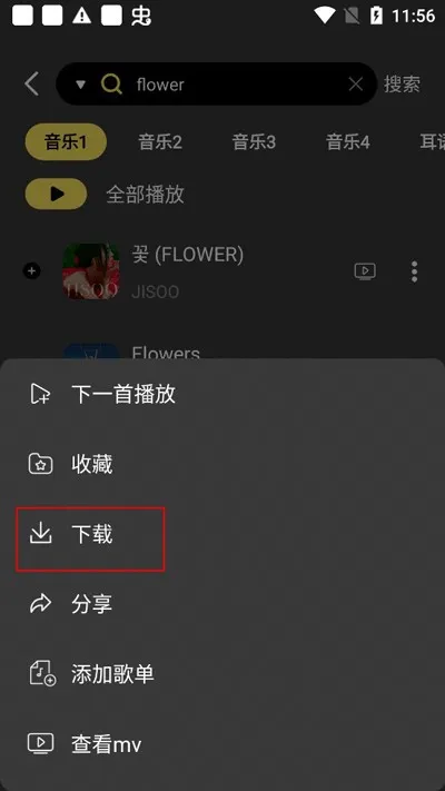 柠乐音乐app怎么下载歌曲 柠乐音乐app怎么下载歌曲
