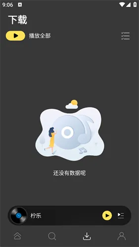 柠乐音乐 柠乐音乐