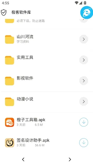 极客软件库1.0.0怎么下载游戏