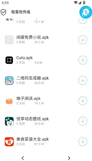 极客软件库1.0.0怎么下载游戏