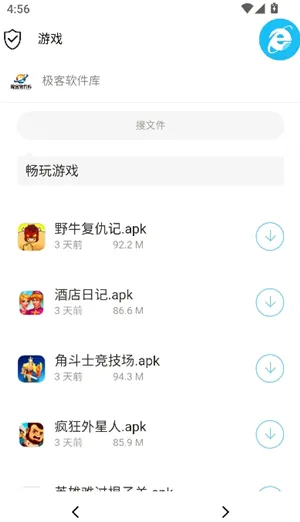 极客软件库1.0.0怎么下载游戏