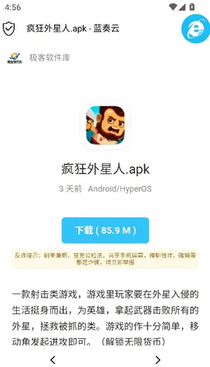 极客软件库1.0.0怎么下载游戏
