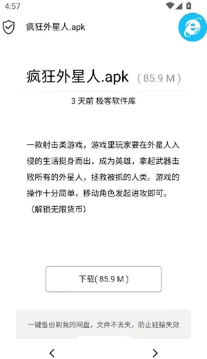 极客软件库1.0.0怎么下载游戏