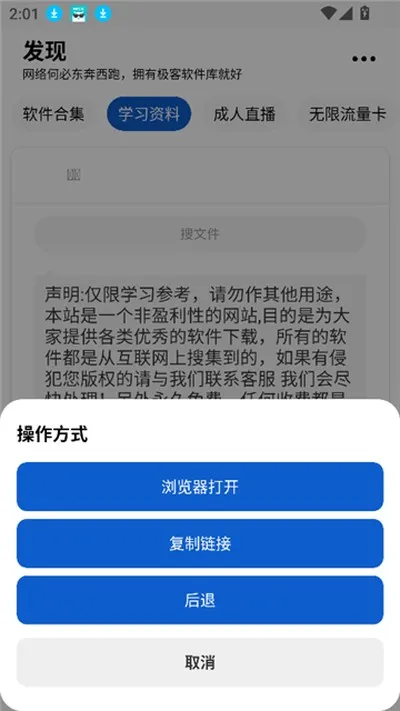 极客软件库官方渠道版截图1