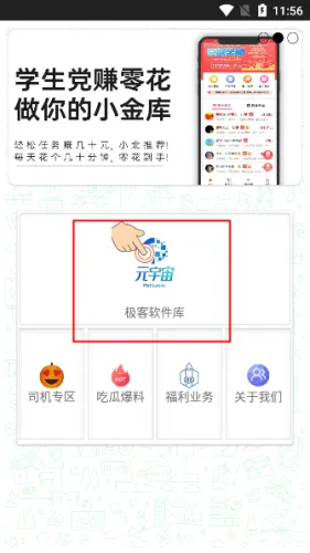 极客软件库官方渠道版怎么用 极客软件库官方渠道版怎么用