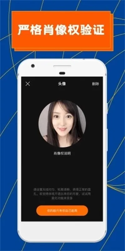 ZAO逢脸造戏最新安卓版截图1