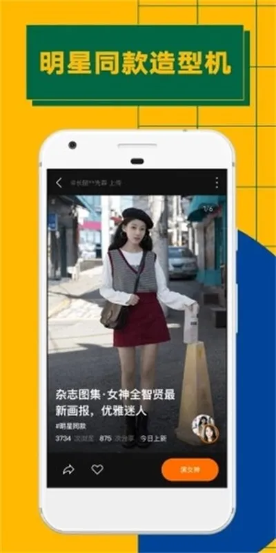 ZAO逢脸造戏最新安卓版截图2