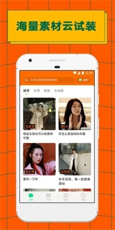 ZAO逢脸造戏最新安卓版截图3