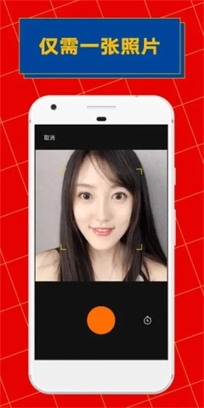 ZAO逢脸造戏最新安卓版截图4
