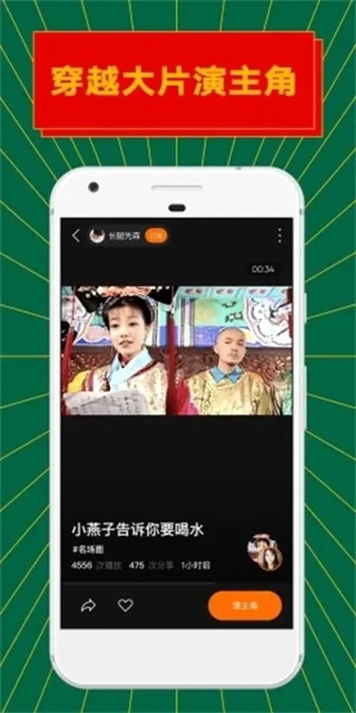 ZAO逢脸造戏最新安卓版截图5