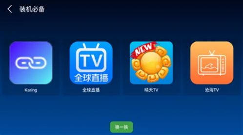 三域源商店app下载
