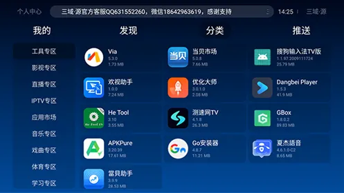 三域源商店app下载