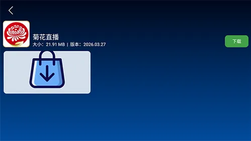 三域源商店app下载