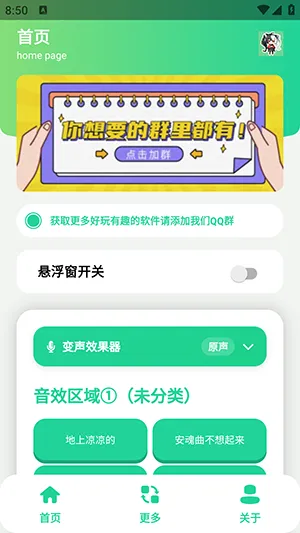 安魂曲语音盒