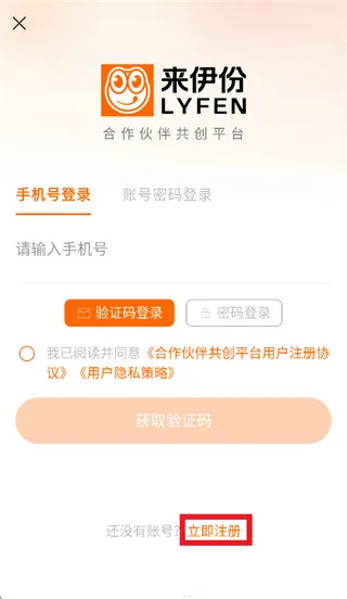 来共创app安卓版