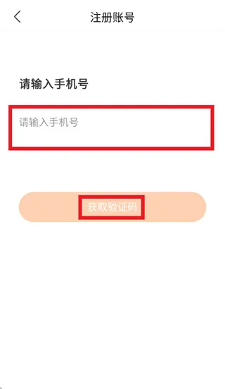 来共创app安卓版
