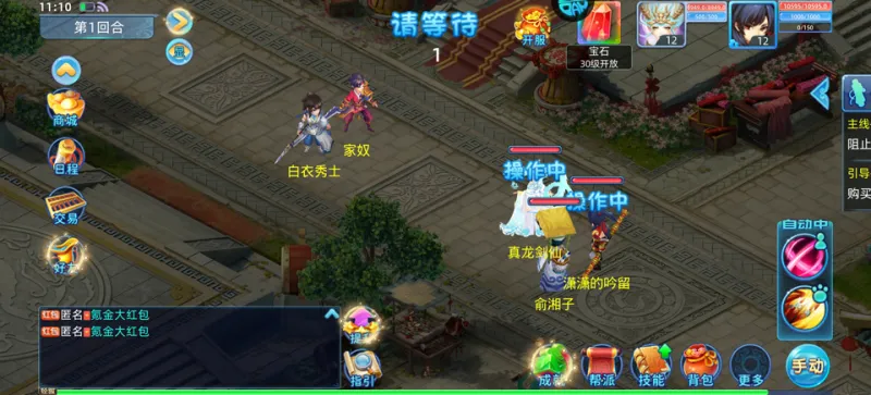仙语奇缘手游新手攻略 仙语奇缘手游新手攻略