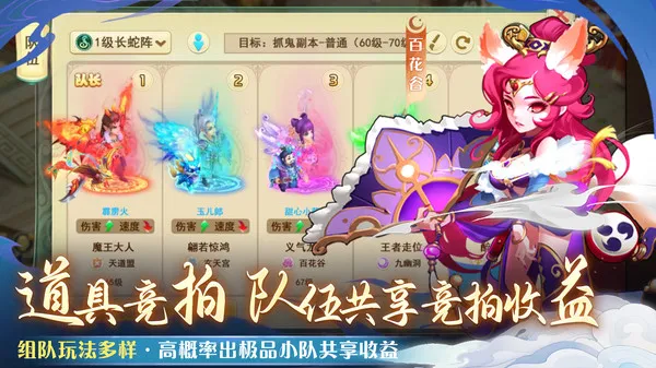 仙语奇缘手游下载最新版截图2
