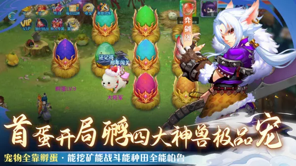 仙语奇缘手游下载最新版截图3