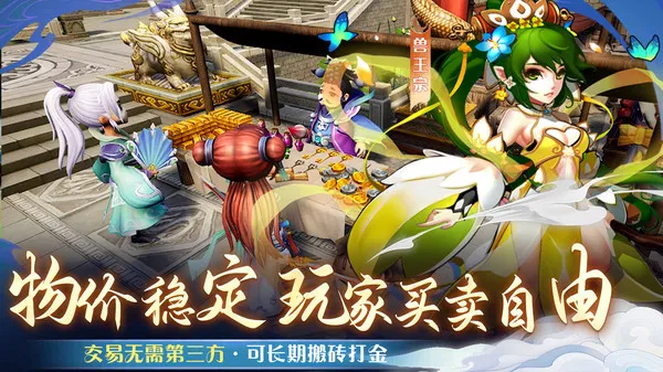 仙语奇缘手游下载最新版截图5