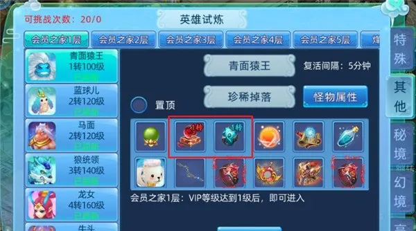 仙语奇缘0.1折版:转生系统全攻略 仙语奇缘0.1折版:转生系统全攻略