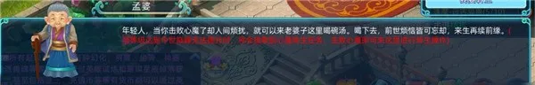 仙语奇缘0.1折版:转生系统全攻略 仙语奇缘0.1折版:转生系统全攻略