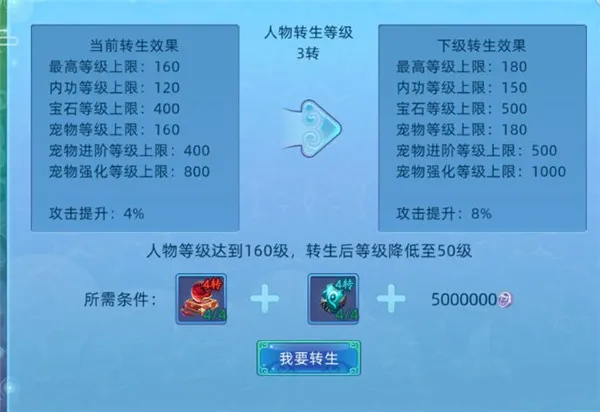 仙语奇缘0.1折版:转生系统全攻略 仙语奇缘0.1折版:转生系统全攻略