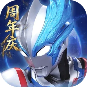 全民奥特曼之银河英雄