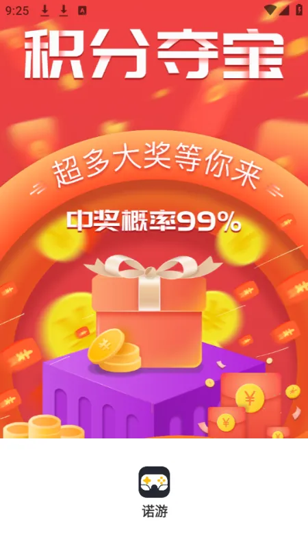 诺游福利盒子怎么用 诺游福利盒子怎么用