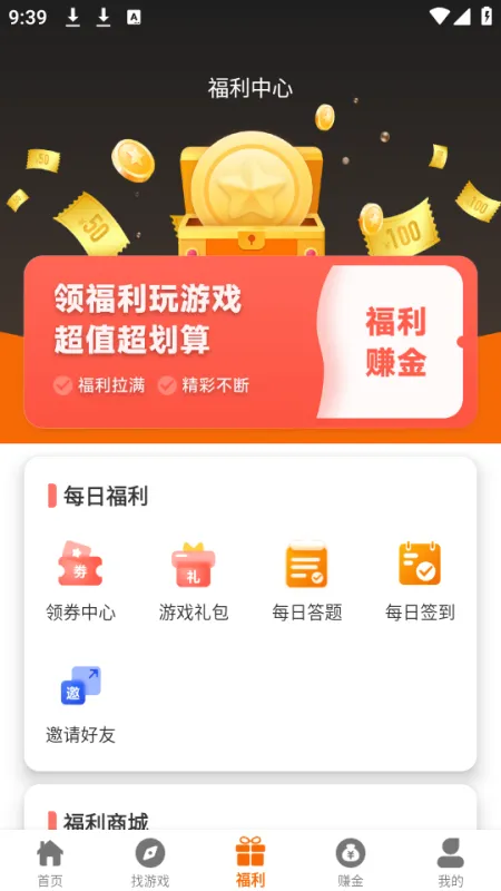 诺游福利盒子怎么用 诺游福利盒子怎么用