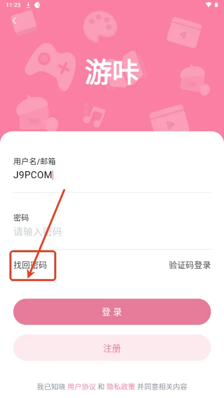 游咔软件怎么注册,怎么登录 游咔软件怎么注册,怎么登录