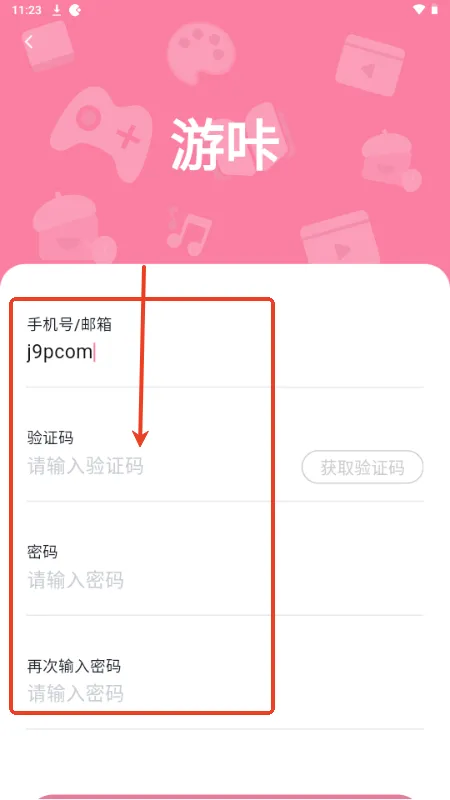 游咔软件怎么注册,怎么登录 游咔软件怎么注册,怎么登录