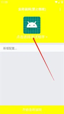 金砖弱网软件怎么调试 金砖弱网软件怎么调试
