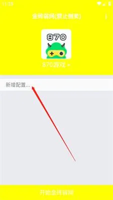 金砖弱网软件怎么调试 金砖弱网软件怎么调试