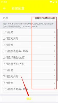 金砖弱网软件怎么调试 金砖弱网软件怎么调试