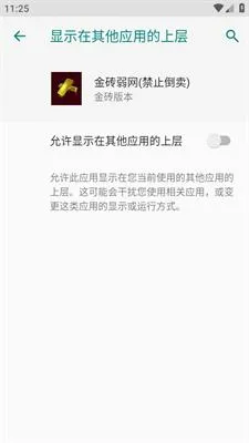 金砖弱网软件怎么调试 金砖弱网软件怎么调试