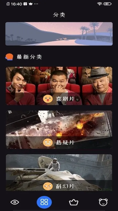 追剧达人2.2版 追剧达人2.2版