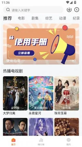 追剧达人软件怎么注册登录 追剧达人软件怎么注册登录