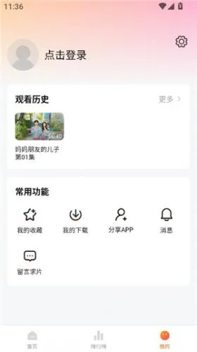 追剧达人软件怎么注册登录 追剧达人软件怎么注册登录