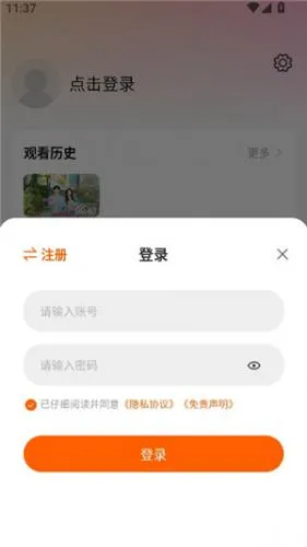 追剧达人软件怎么注册登录 追剧达人软件怎么注册登录