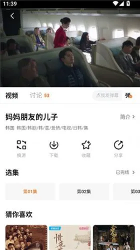 追剧达人软件怎么注册登录 追剧达人软件怎么注册登录
