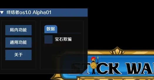 火柴人战争终结者修改器版怎么玩 火柴人战争终结者修改器版怎么玩