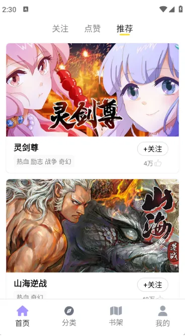 Bikacg漫画免费版怎么看漫画 Bikacg漫画免费版怎么看漫画