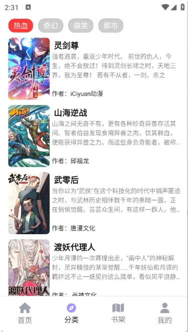 Bikacg漫画免费版怎么看漫画 Bikacg漫画免费版怎么看漫画