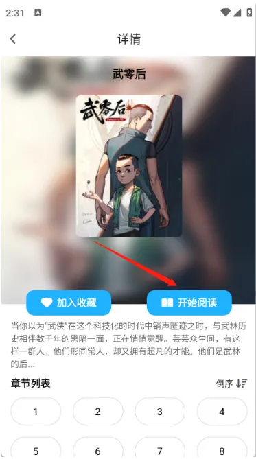 Bikacg漫画免费版怎么看漫画 Bikacg漫画免费版怎么看漫画