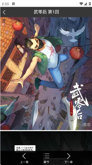Bikacg漫画免费版怎么看漫画 Bikacg漫画免费版怎么看漫画