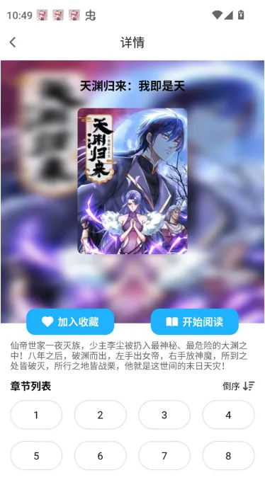 Bikacg漫画免费版使用教程 Bikacg漫画免费版使用教程